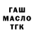 Дистиллят ТГК THC oil Sherxon