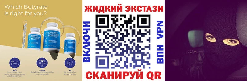 дарнет шоп  Калязин  Бутират BDO 