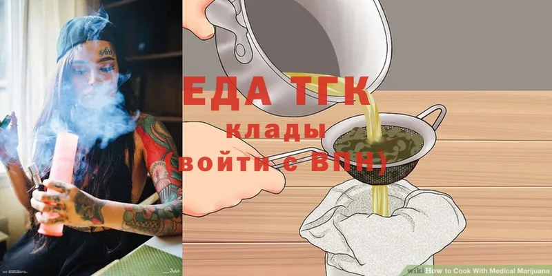 Еда ТГК конопля  Калязин 