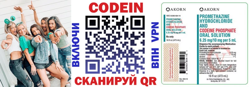 Кодеин Purple Drank  где продают   Калязин 