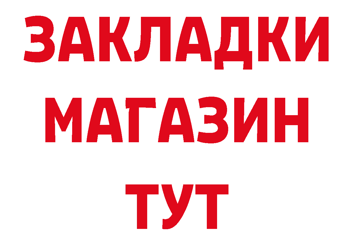 КЕТАМИН VHQ зеркало даркнет гидра Калязин